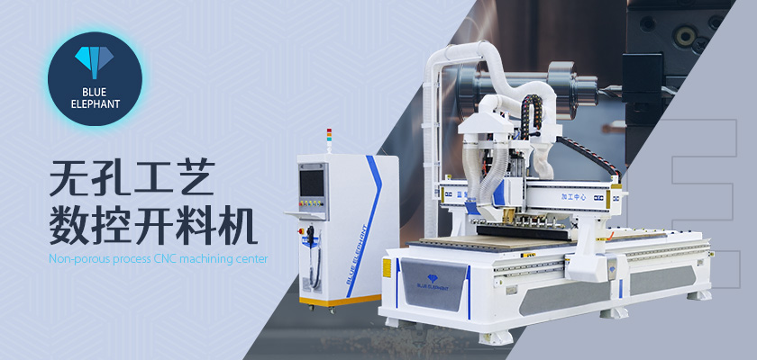 板式家具开料机